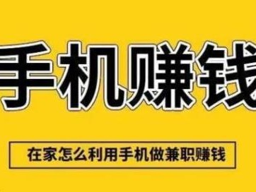 濮阳网上有哪些0撸网赚项目？
