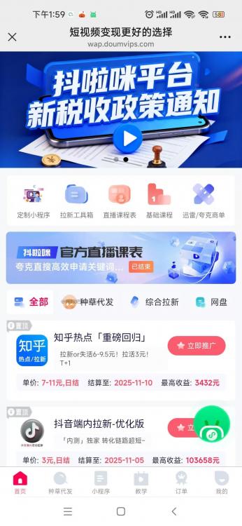 濮阳抖啦咪是什么平台-一个专注短视频流量变现的平台! 第3张 濮阳抖啦咪是什么平台-一个专注短视频流量变现的平台! 第3张